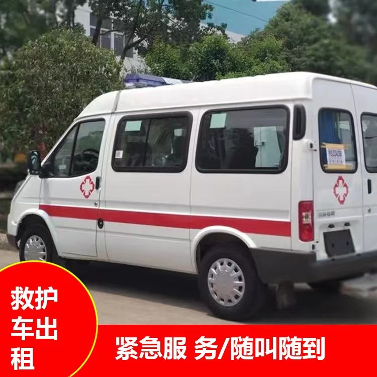 巴青重症监护救护车出租护送